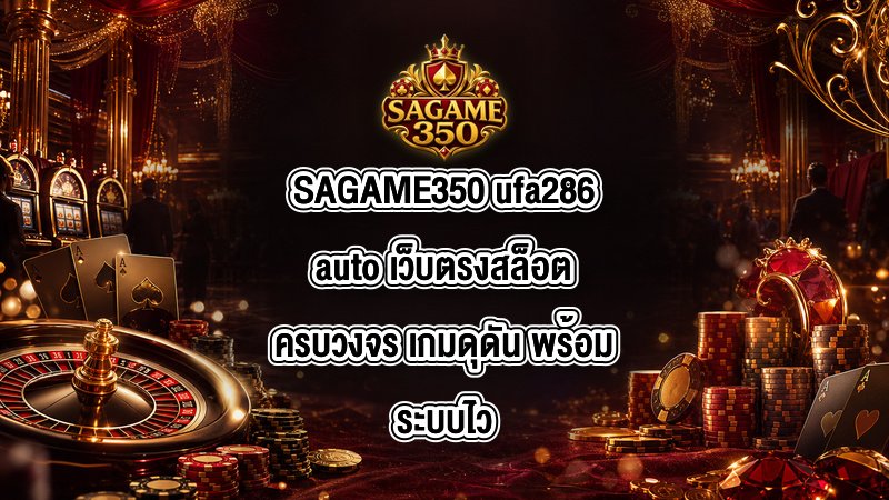 SAGAME350 ufa286auto