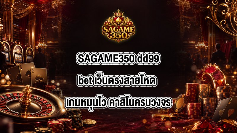 SAGAME350 dd99bet